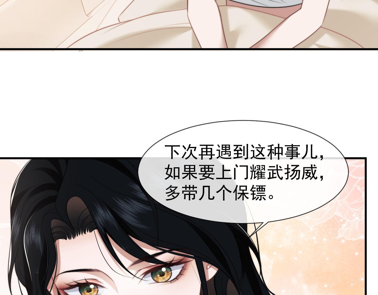 第29话 无人在意的宴文姝31