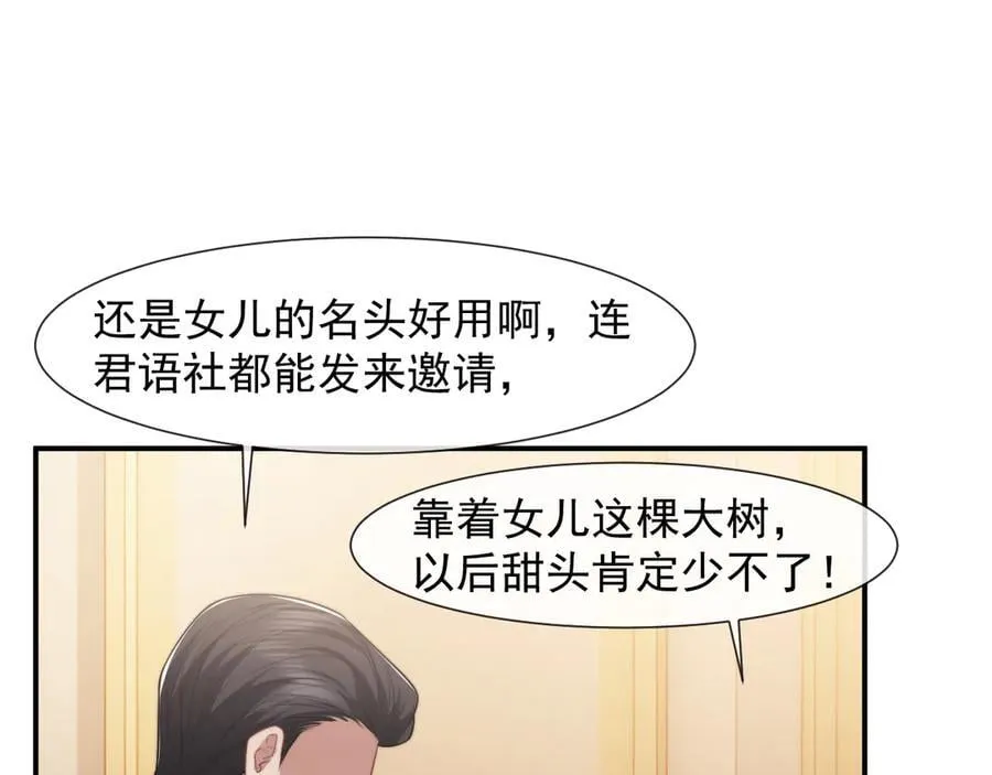 第84话 你敢？我敢55