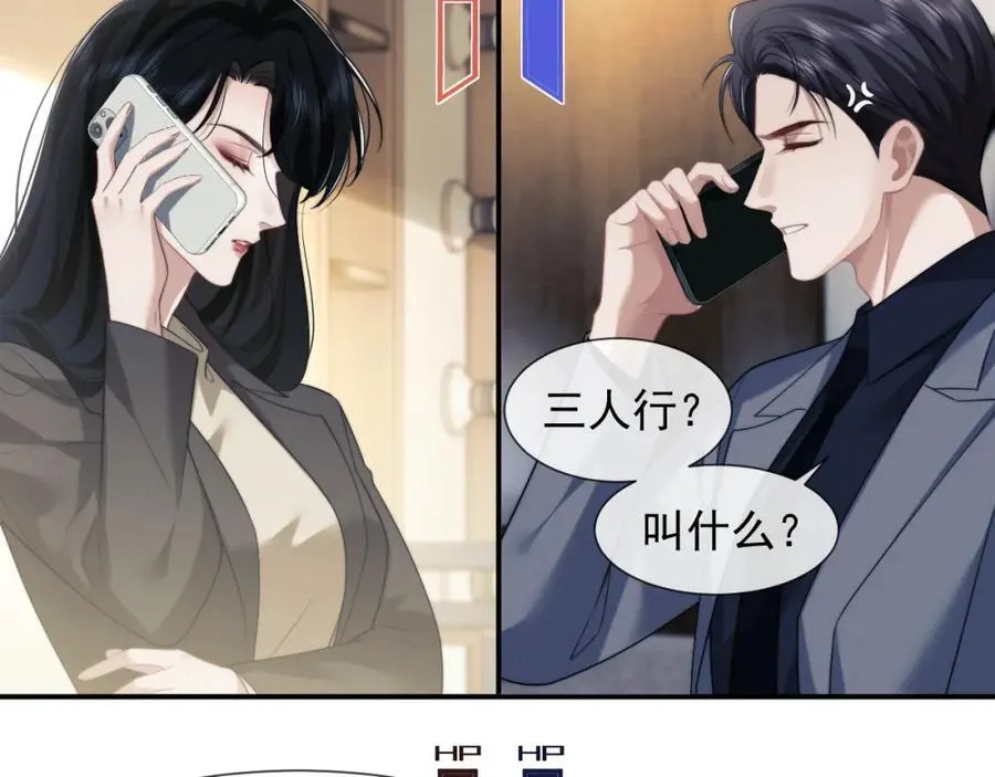 第54话 宴总废话有点多23