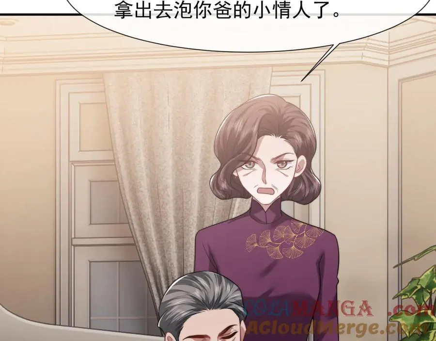 第85话 让宋家改姓宴好了48