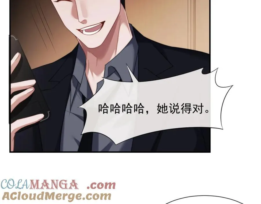 第58话 绑架主母45