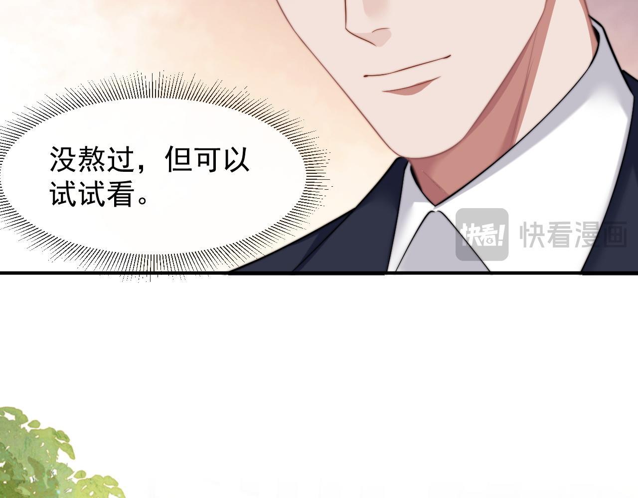 第25话 你就是奸夫13