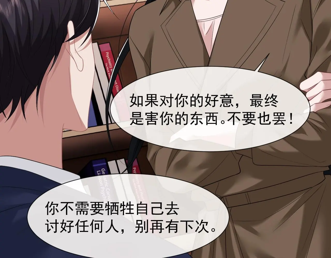 第38话 宴家小少爷是病娇53
