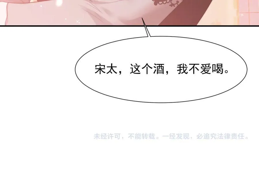 第71话 红杏基金76