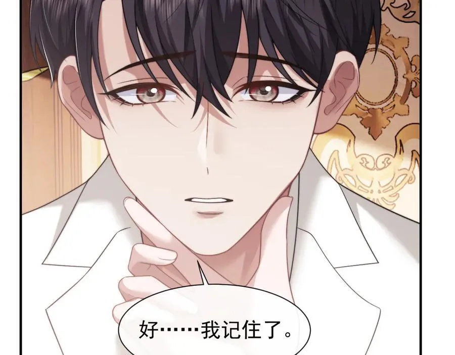 第65话 宴总打开新世界14
