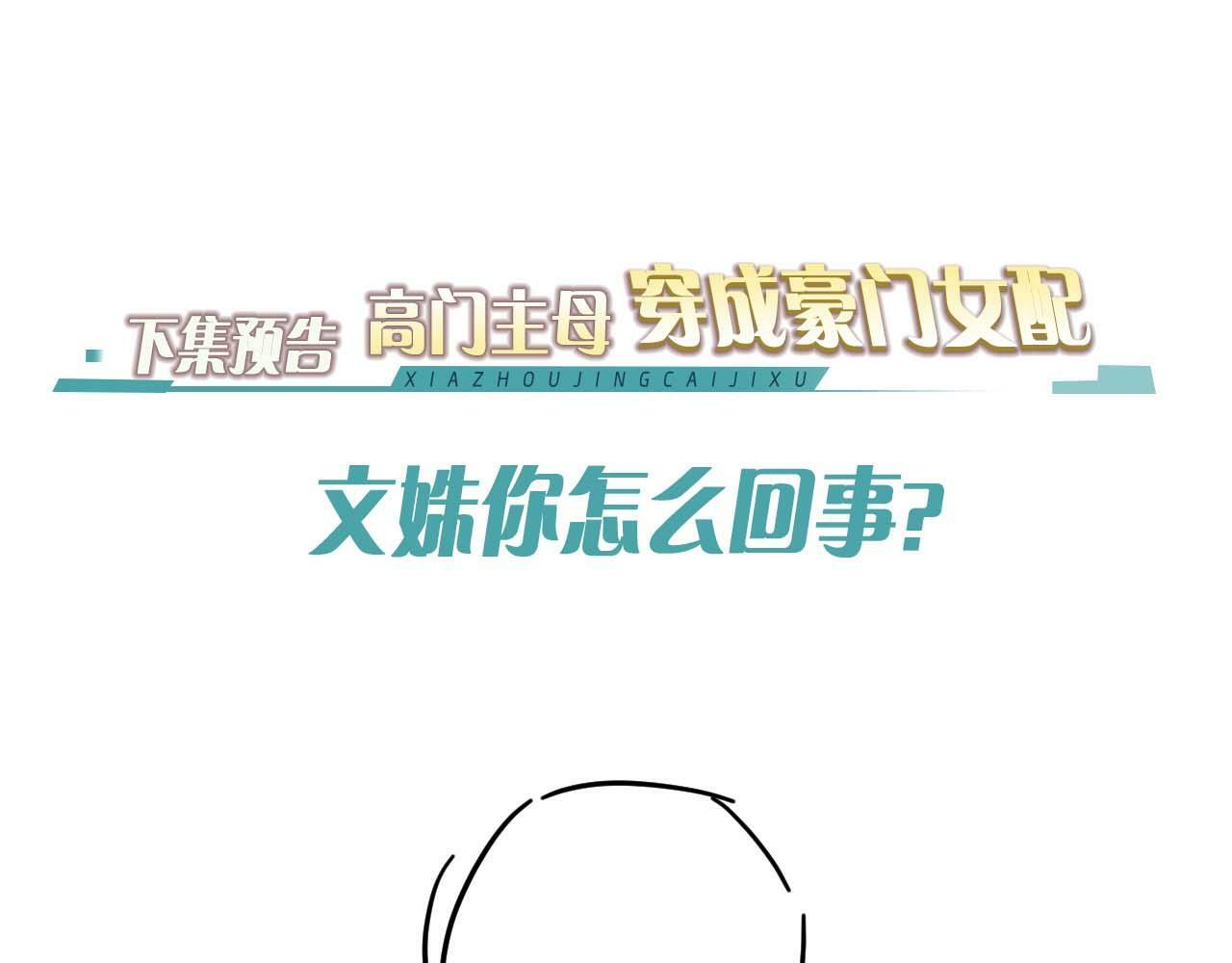 第24话 没说出的话就憋着吧89