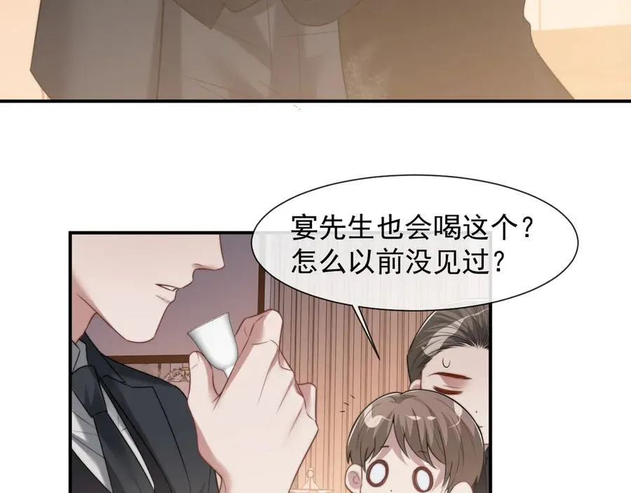 第70话 想要更烈的酒43
