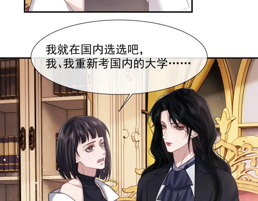 第60话 当代顶流顾女士53