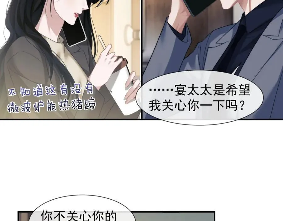 第54话 宴总废话有点多26