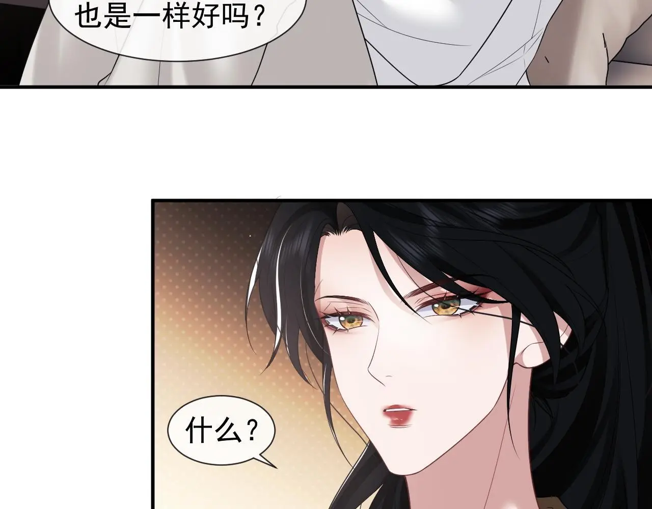 第38话 宴家小少爷是病娇64