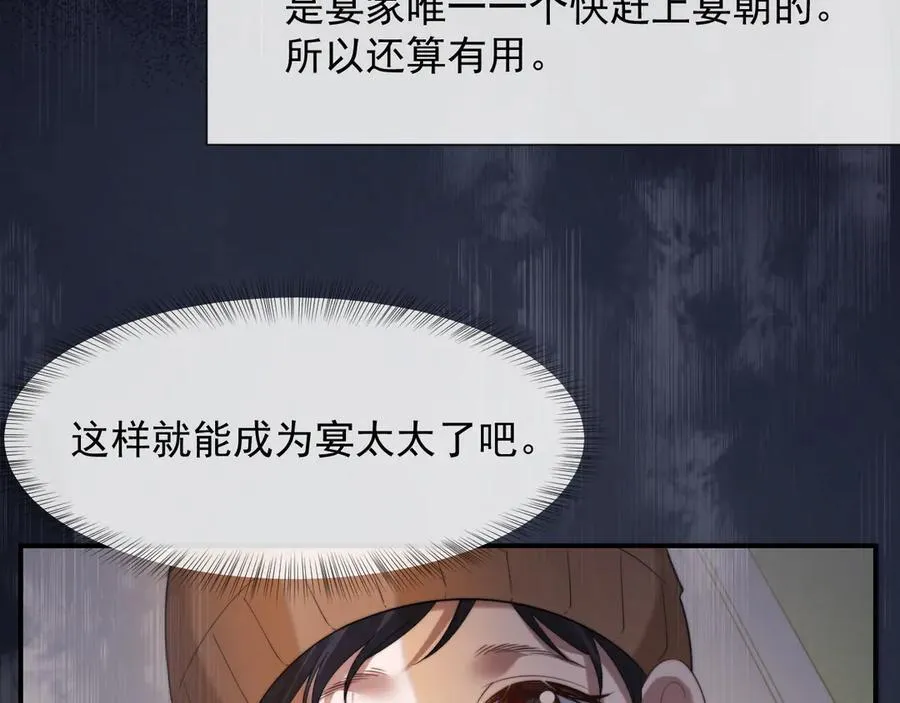第64话 先让宴朝等着吧31
