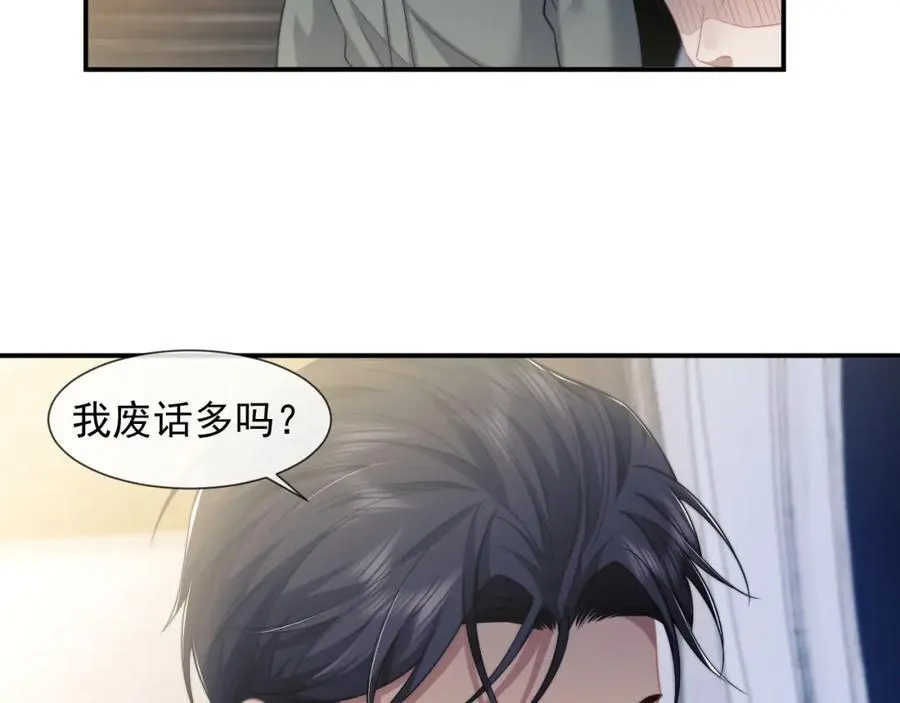 第54话 宴总废话有点多34