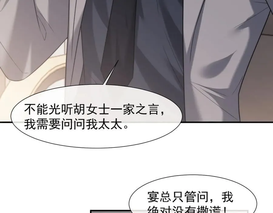 第88话 我听她的71