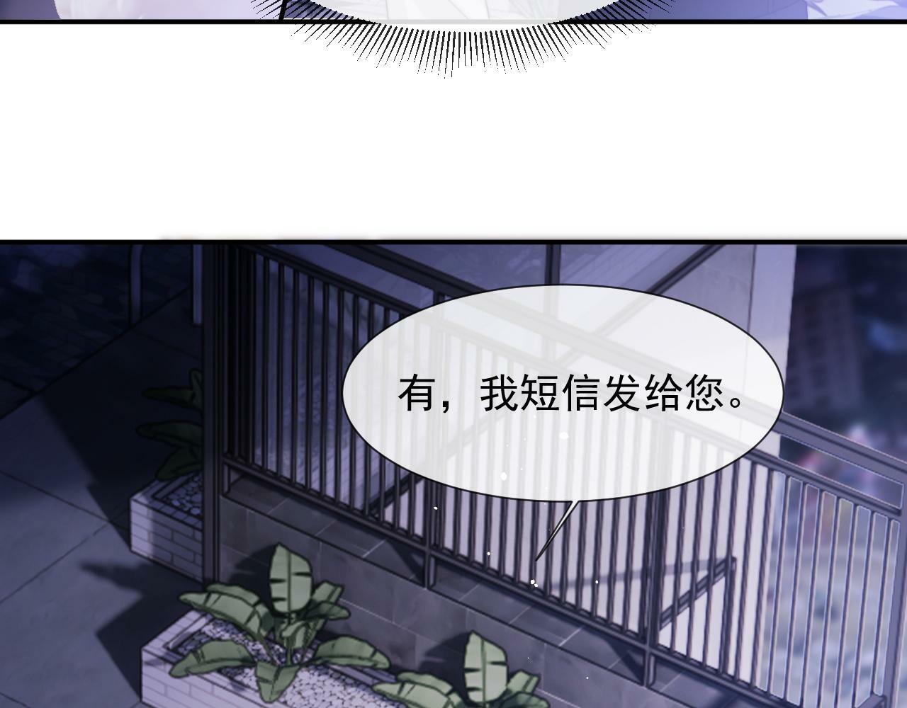 第18话 陈秘书，心跳在加速！62