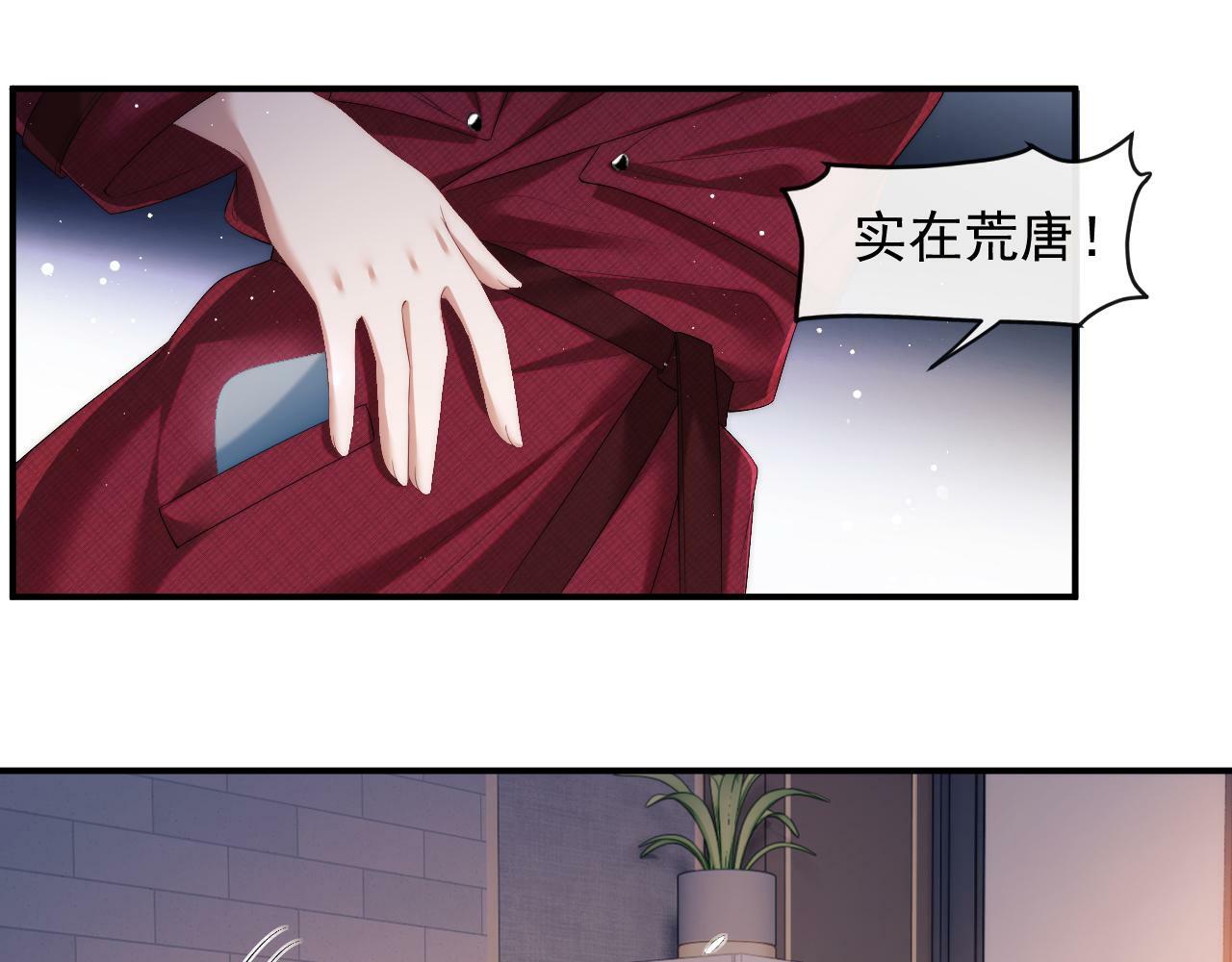 第1话 高门主母穿成豪门女配58