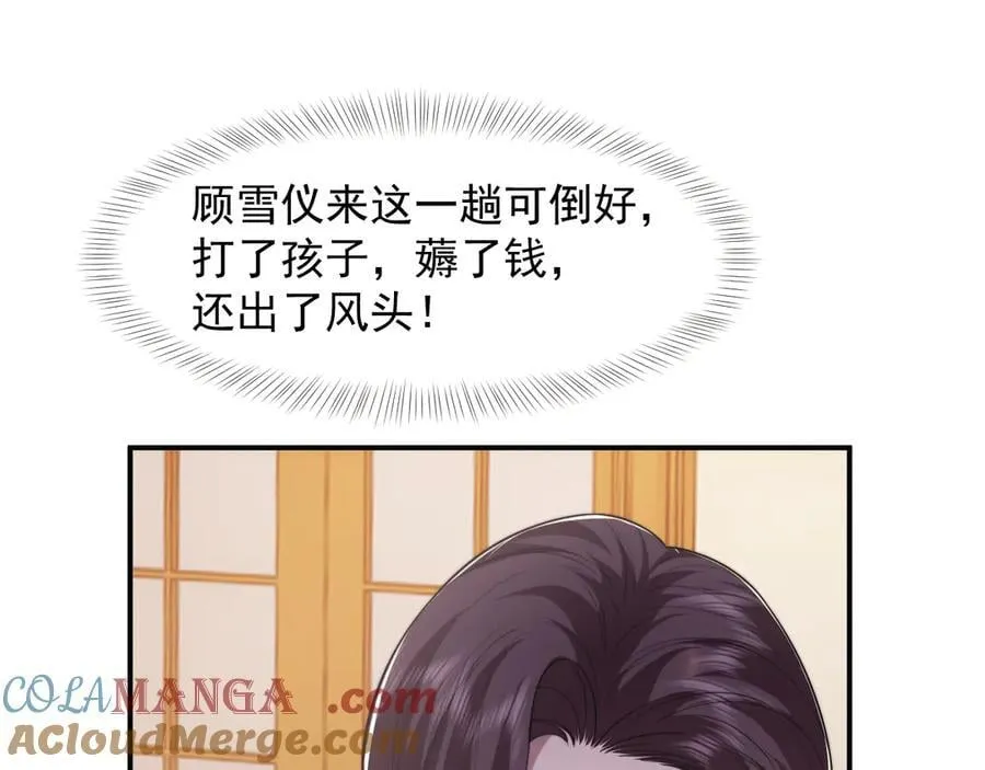 第87话 我的礼物呢？48