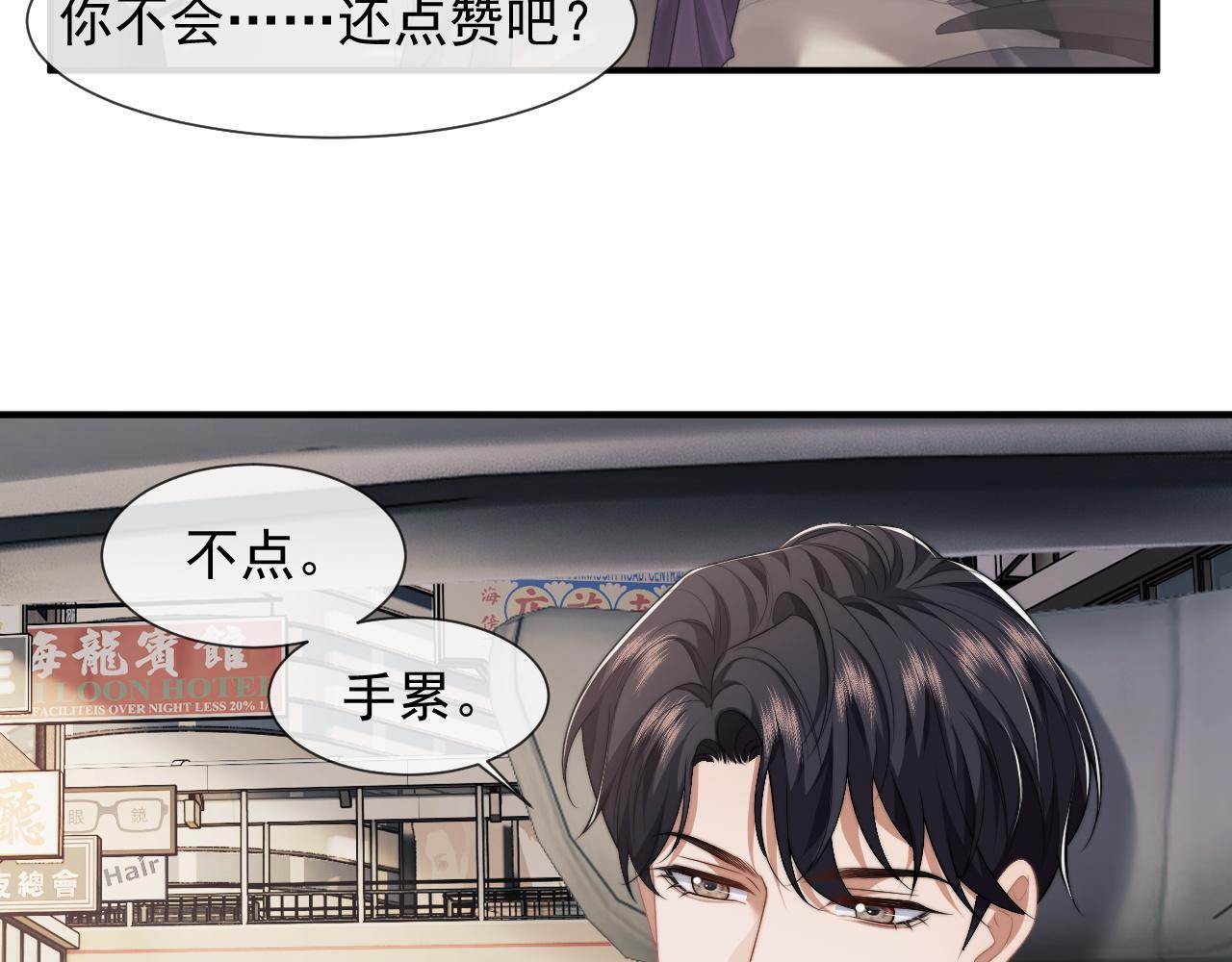 第29话 无人在意的宴文姝48