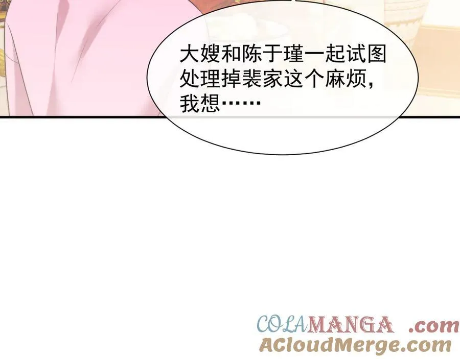 第69话 被他看透了？18