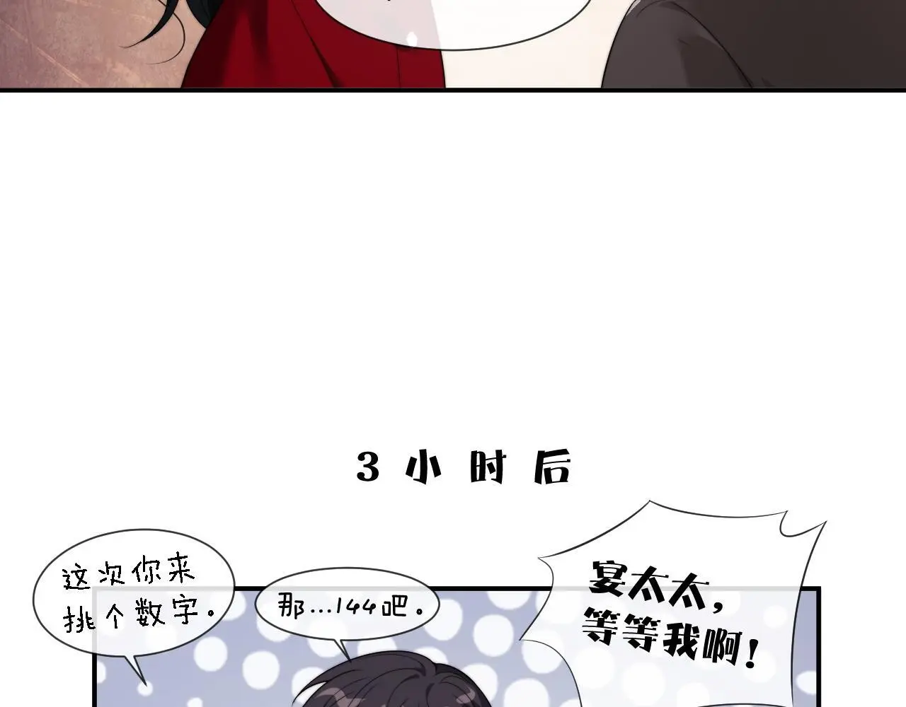 第37话 刷爆裴家的卡57