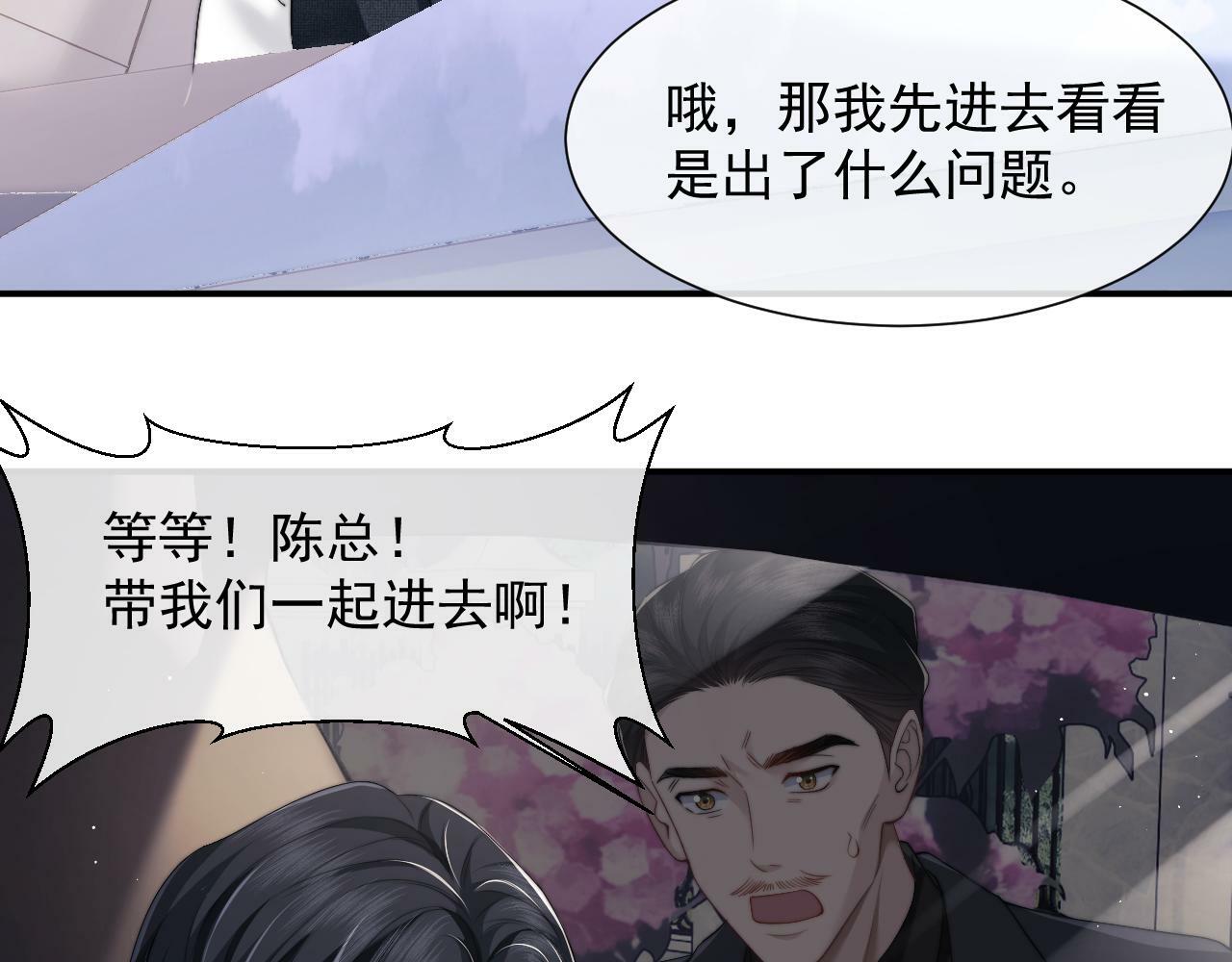 第9话 你不是我的对手16