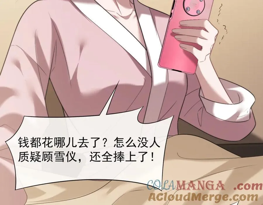 第88话 我听她的20