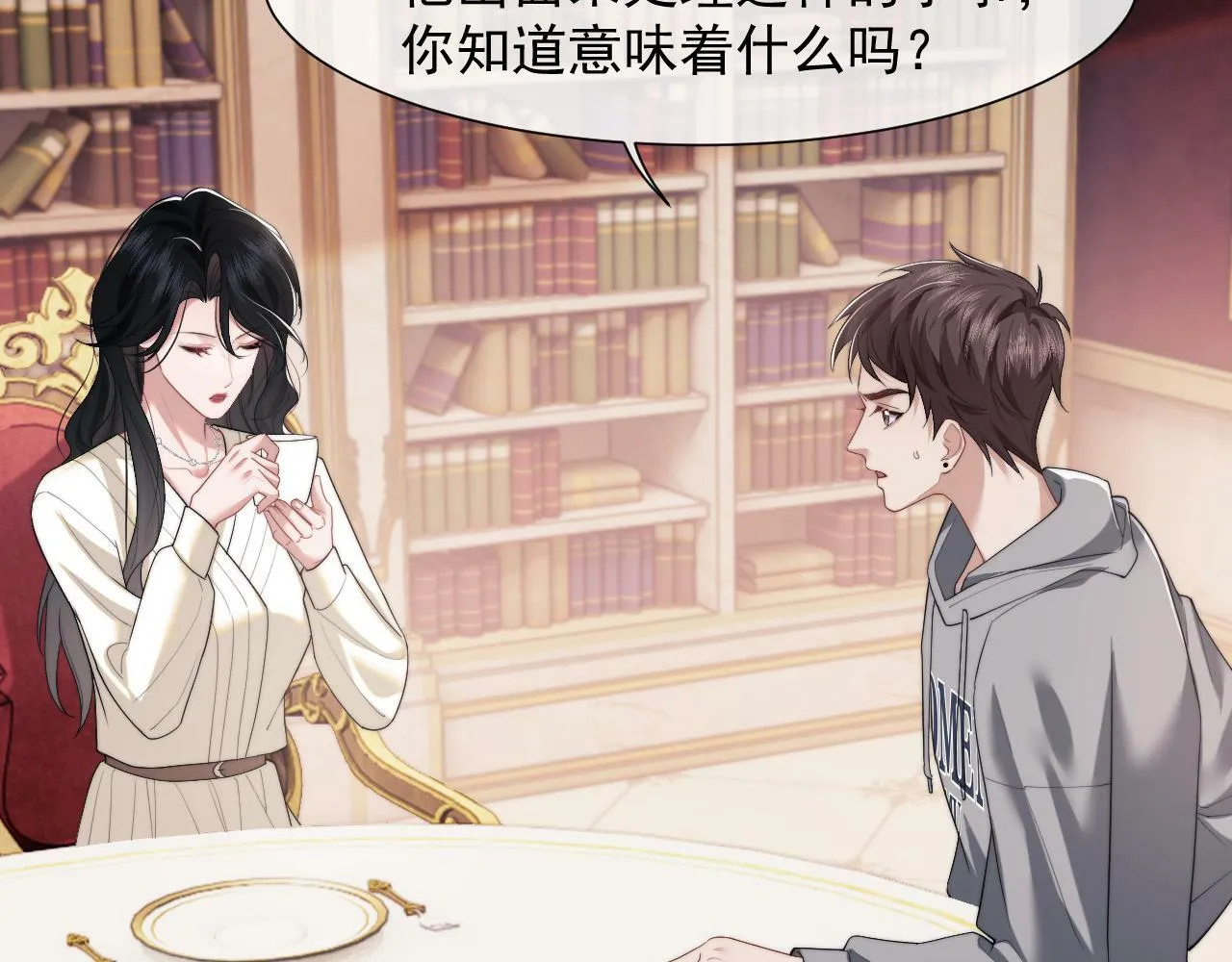 第4话 新的麻烦59