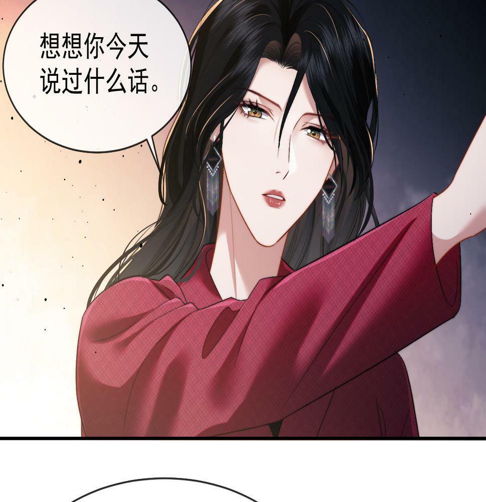 第3话 教训的服服帖帖23