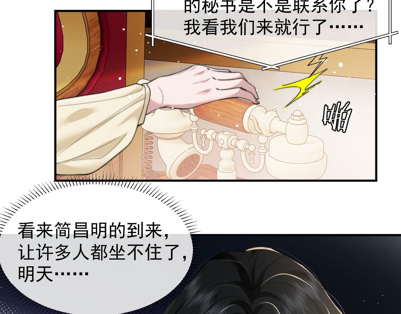 第8话 顾雪仪，这就完了？36