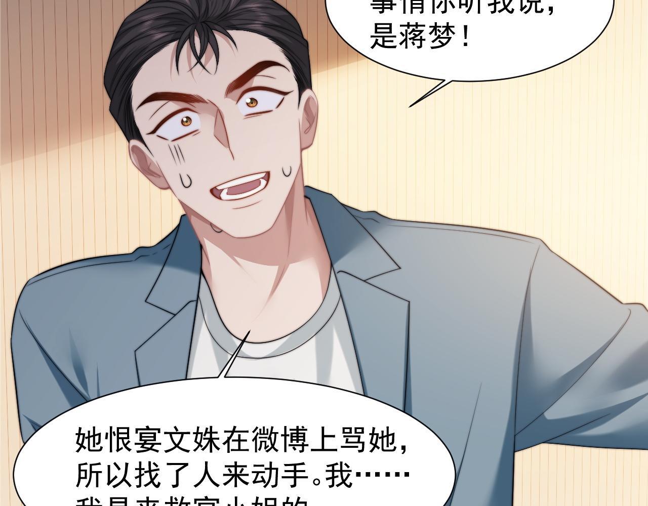 第27话 曹总，算算账21