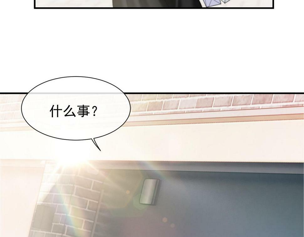 第7话 世家子弟都这样79
