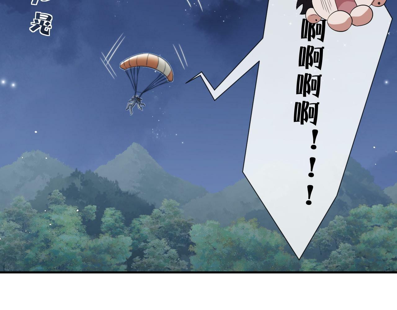 第23话 平谷跳伞啊！19
