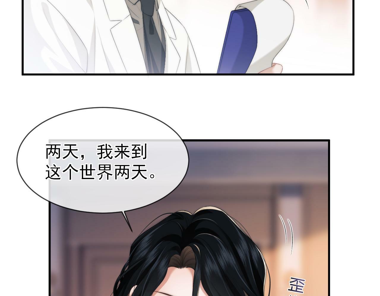第1话 高门主母穿成豪门女配47