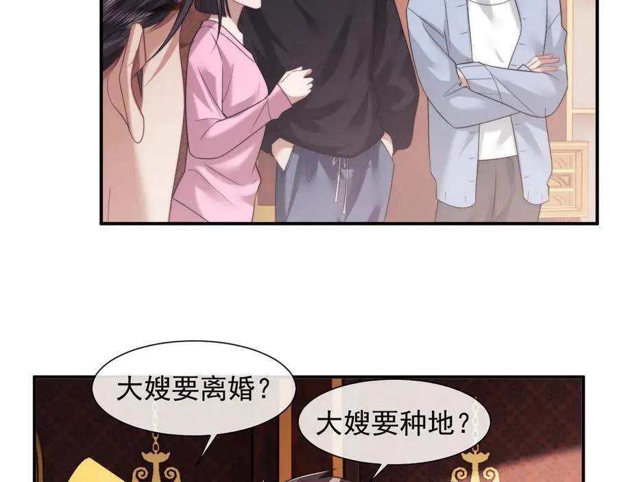 第65话 宴总打开新世界43