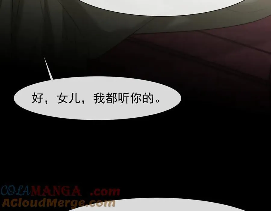 第88话 我听她的32