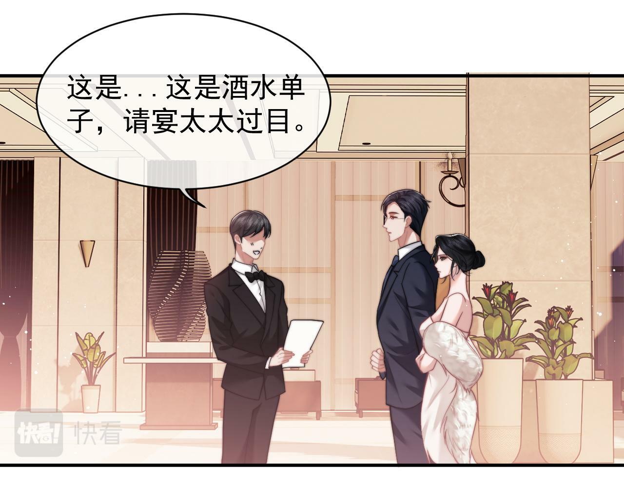 第15话 总有绿茶想要艳压51