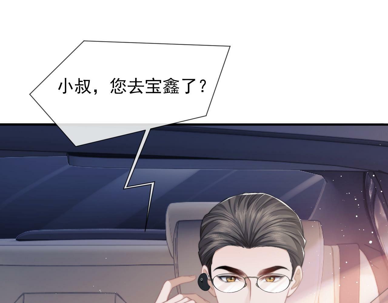 第20话 神秘的宝鑫项目52