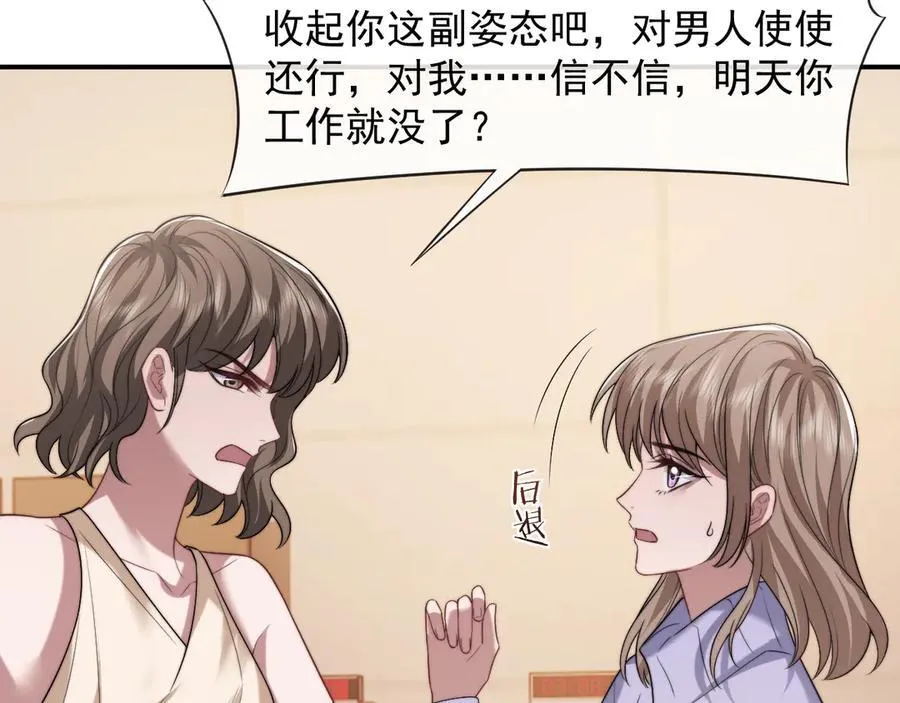 第84话 你敢？我敢21