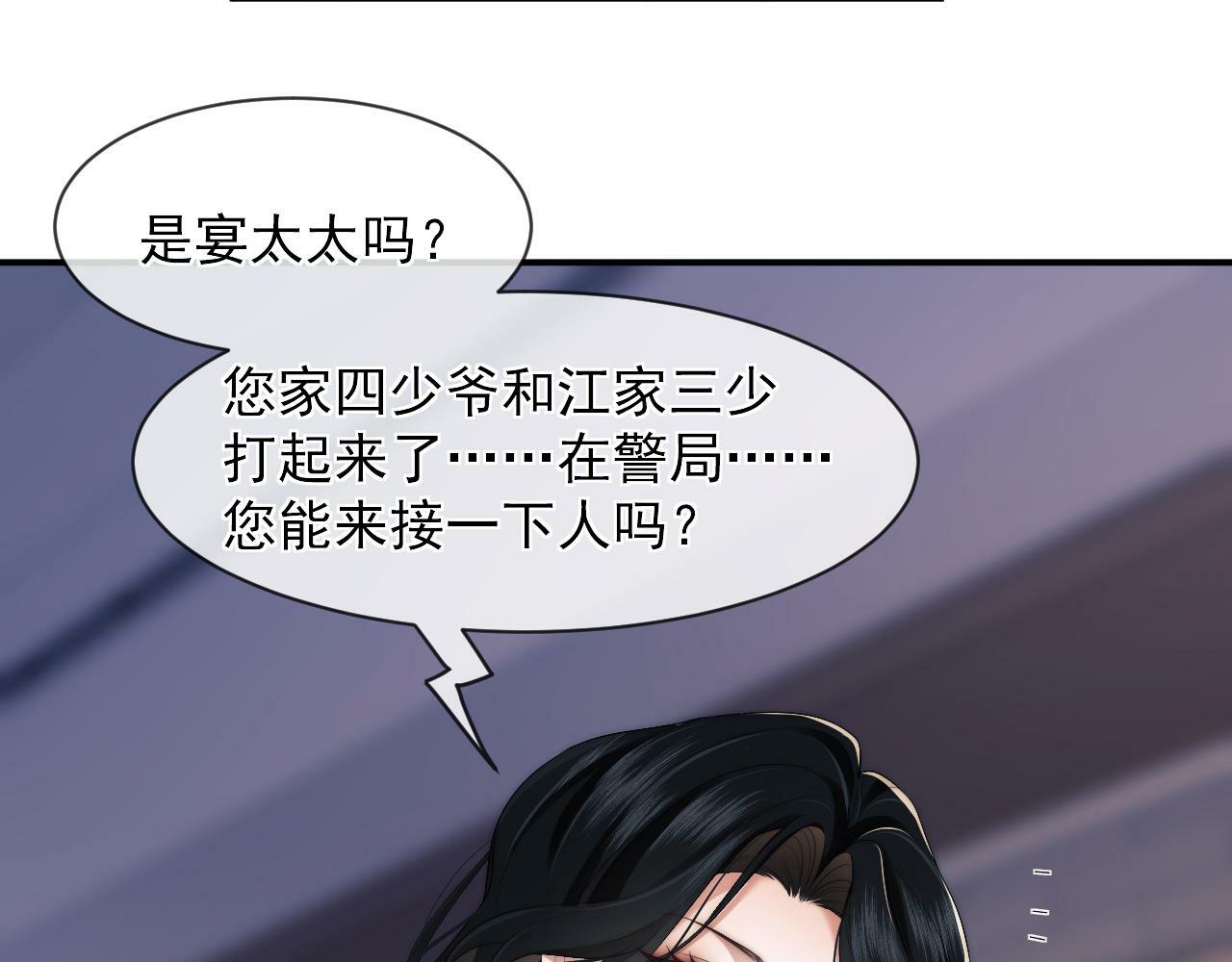 第1话 高门主母穿成豪门女配53