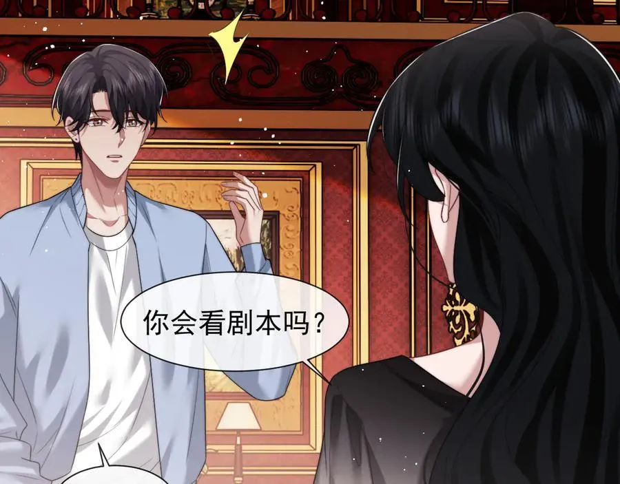 第74话 五个亿的投资10