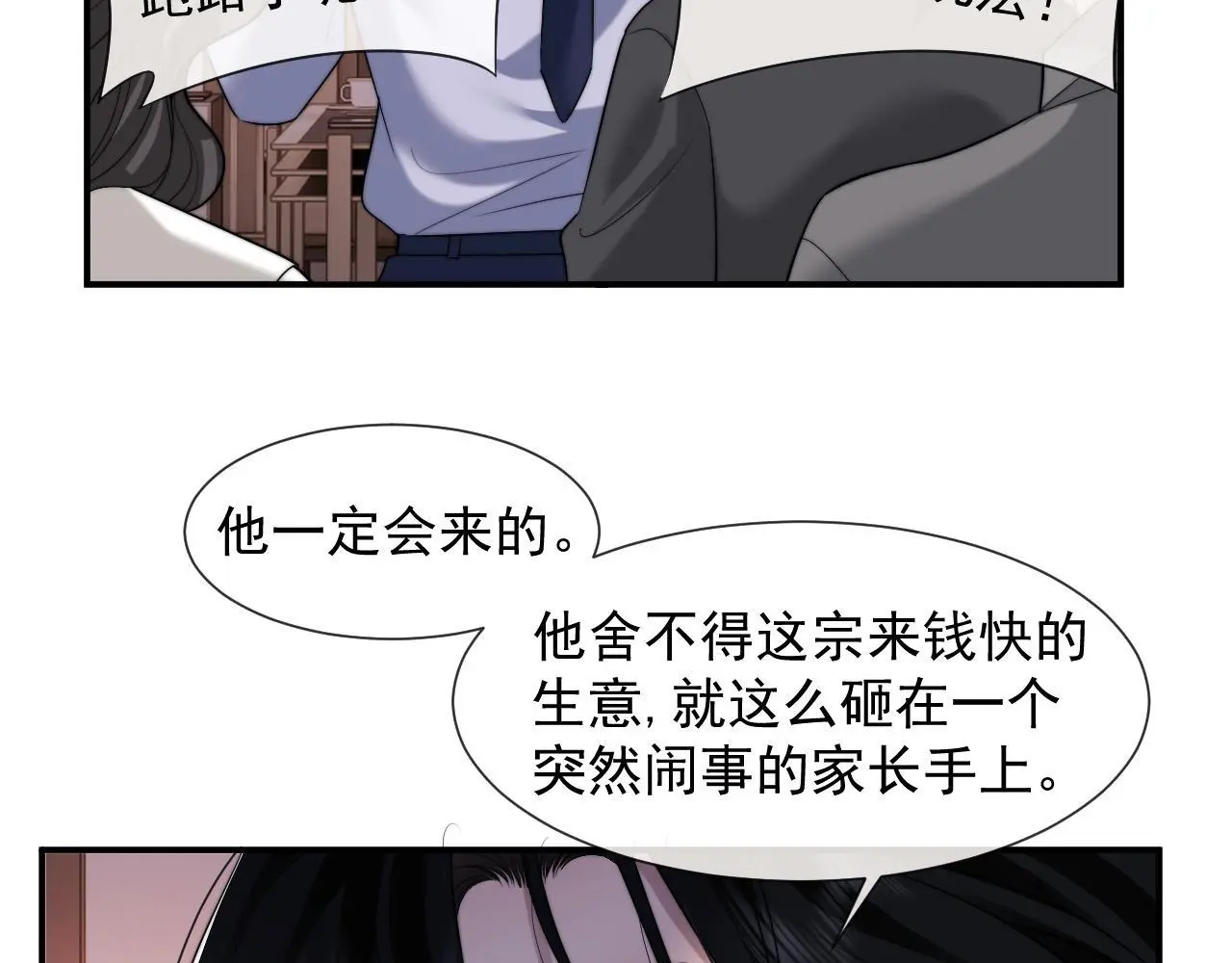 第48话 主母惩恶人61