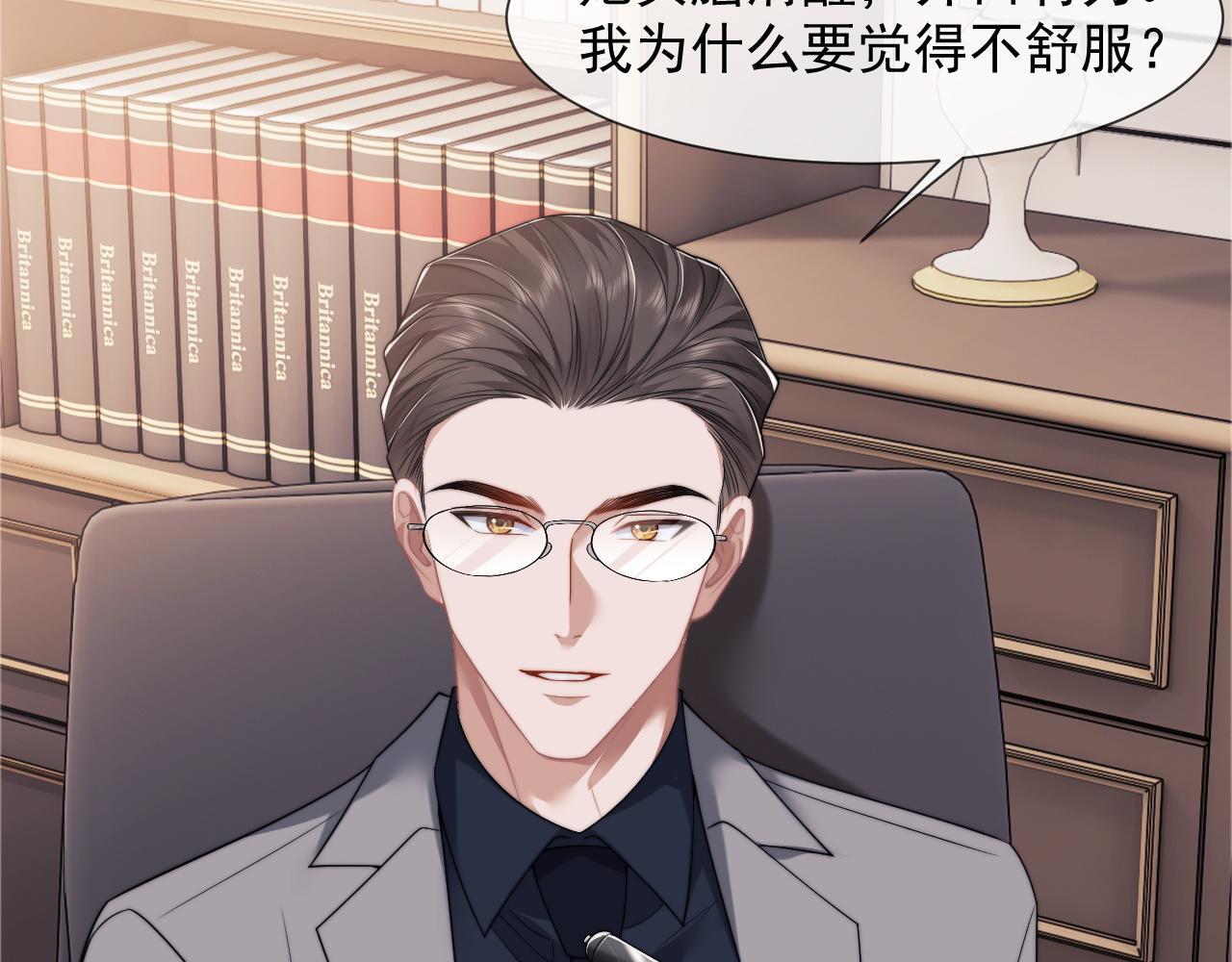 第30话 她会一直在吗？9