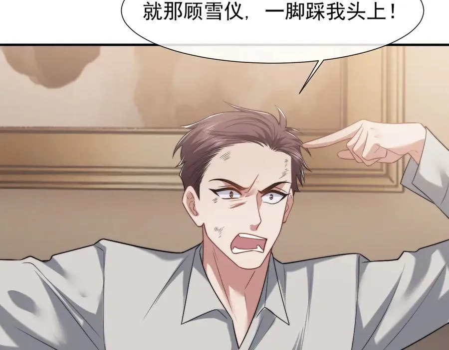 第85话 让宋家改姓宴好了59