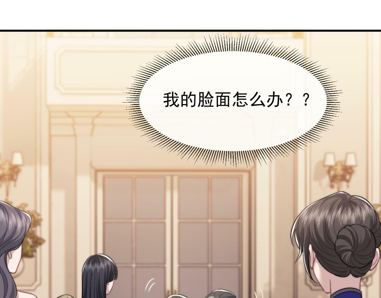 第18话 陈秘书，心跳在加速！47