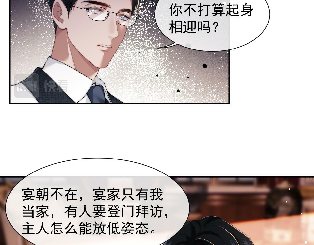 第9话 你不是我的对手38