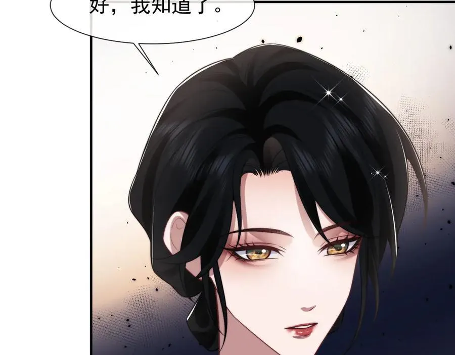 第82话 夫妻的默契17
