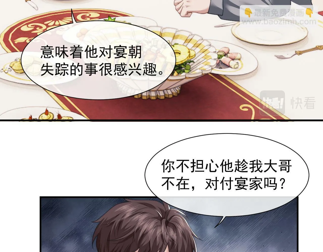第4话 新的麻烦60