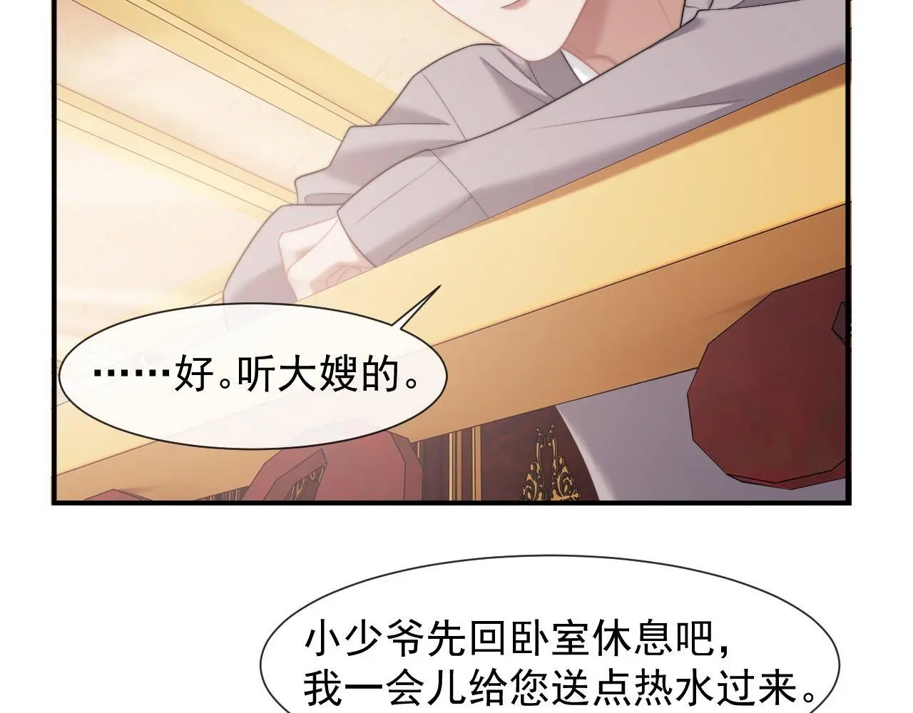 第39话 装乖是为得到爱啊44