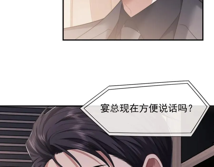 第74话 五个亿的投资44