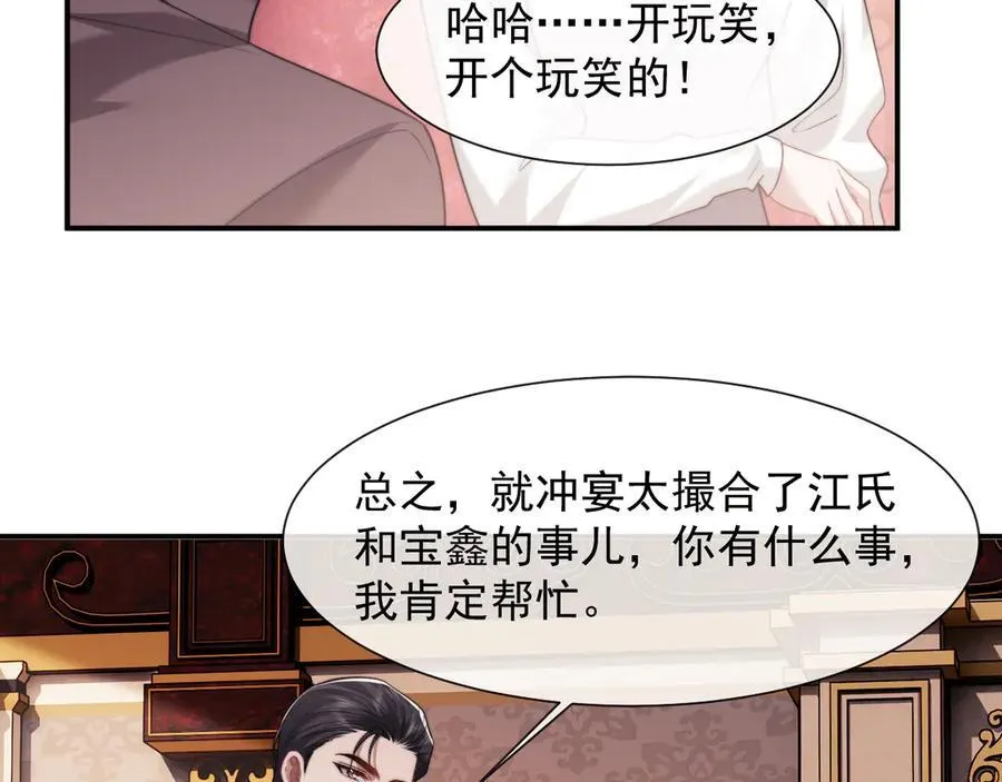 第77话14