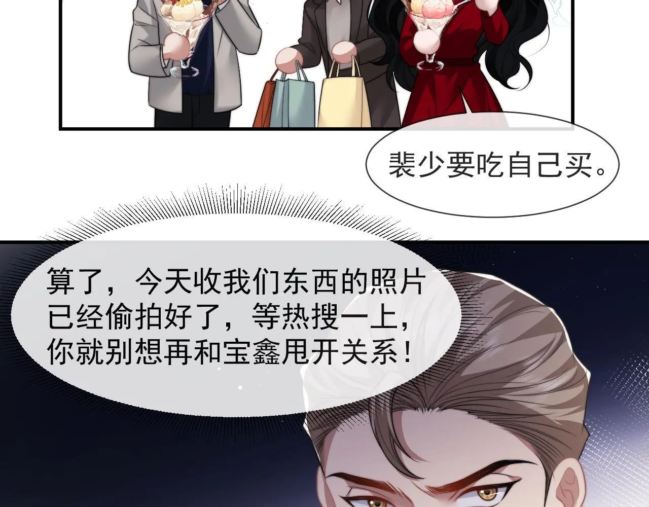 第38话 宴家小少爷是病娇9